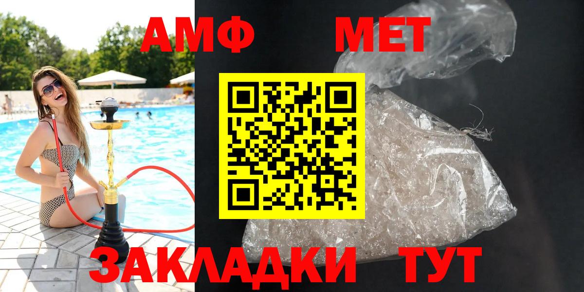 Amphetamine Premium Новомосковск