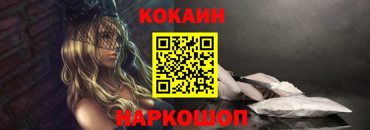 Cocaine 98%  Вход с VPN  Новомосковск  Cocaine 98% 