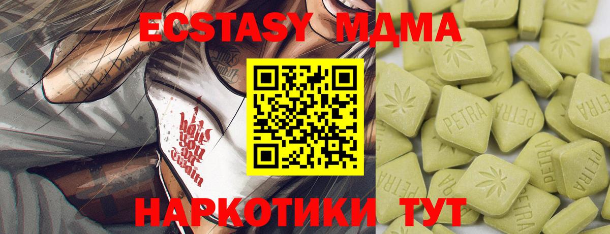 ЭКСТАЗИ XTC  Экстази круглые  Вход с VPN  Ecstasy  Новомосковск 