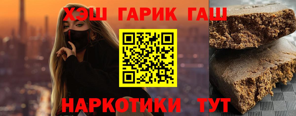 ГАШ индика сатива  Гашиш  ГАШИШ гашик  Новомосковск  Вход с VPN 