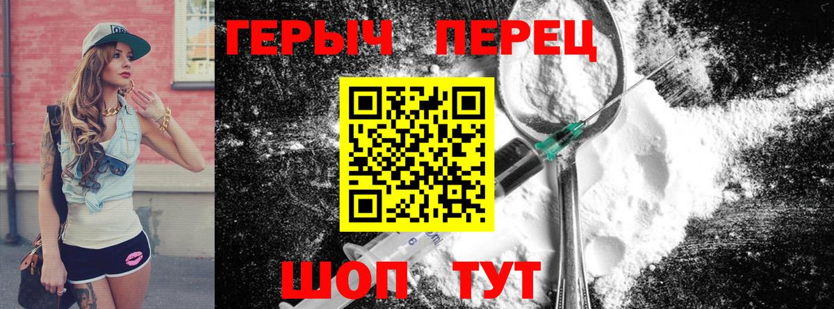 ГЕРОИН герыч  Вход с VPN  Героин  Новомосковск 