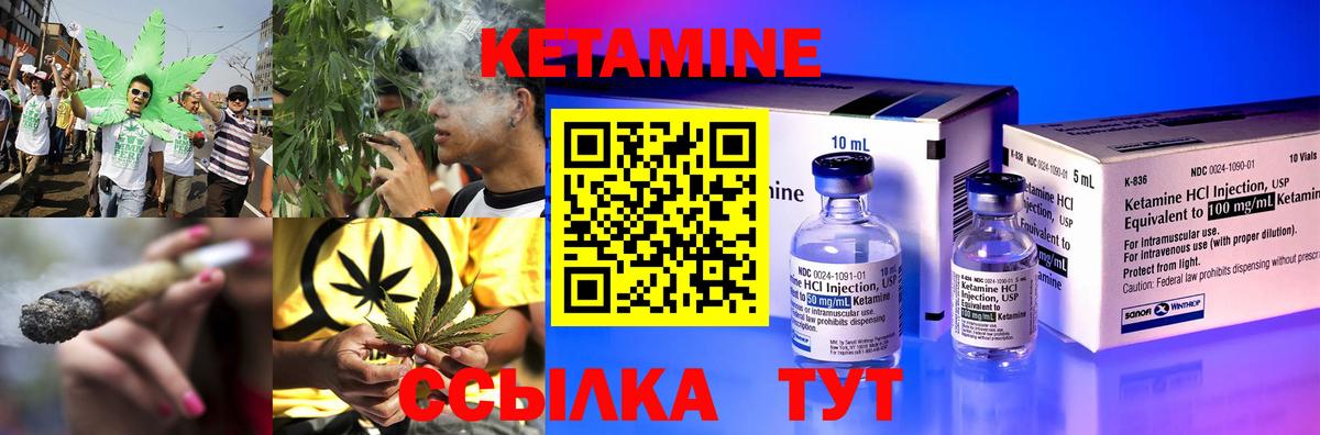 Кетамин ketamine Новомосковск