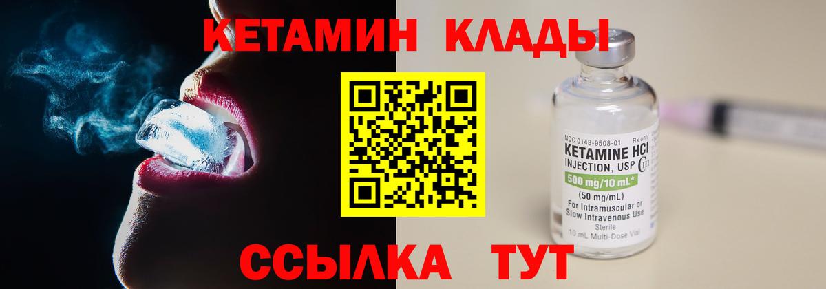 Кетамин VHQ  КЕТАМИН ketamine  Вход с VPN  Новомосковск 