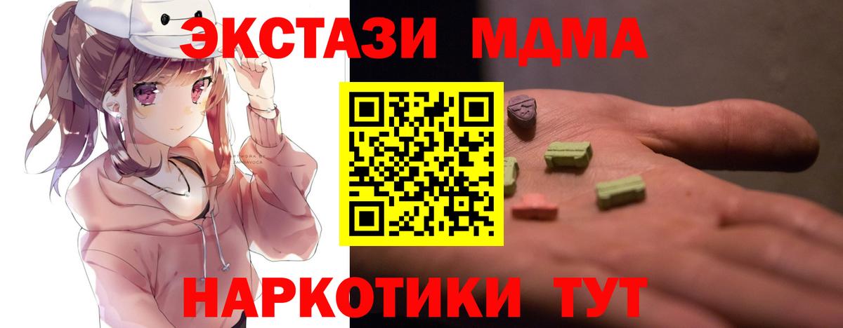 Новомосковск  МДМА VHQ  Вход с VPN  МДМА VHQ 