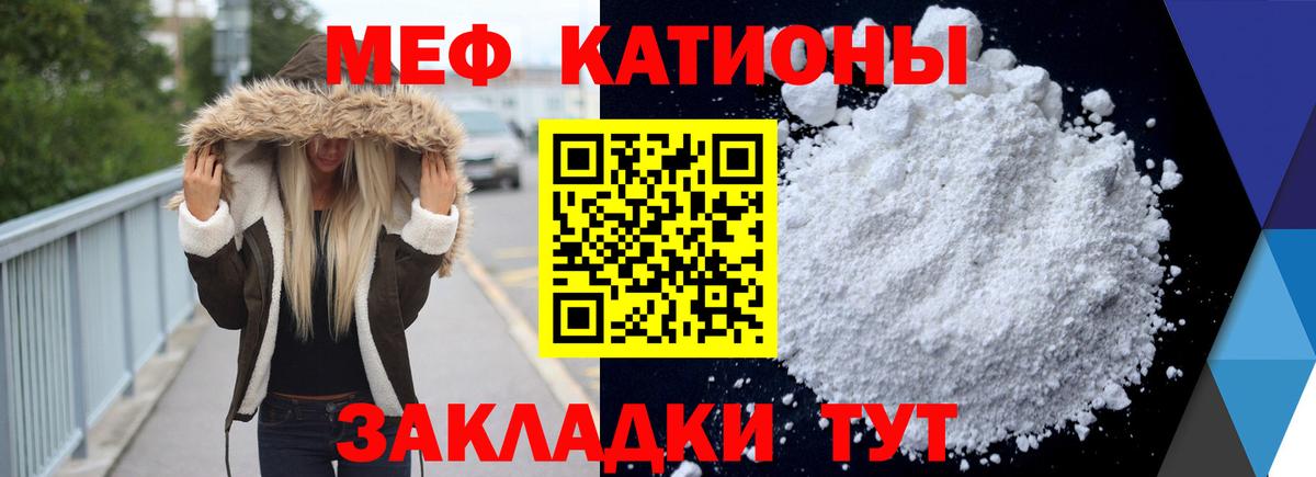 Новомосковск  Мефедрон кристаллы  что такое   Меф кристаллы  Вход с VPN 