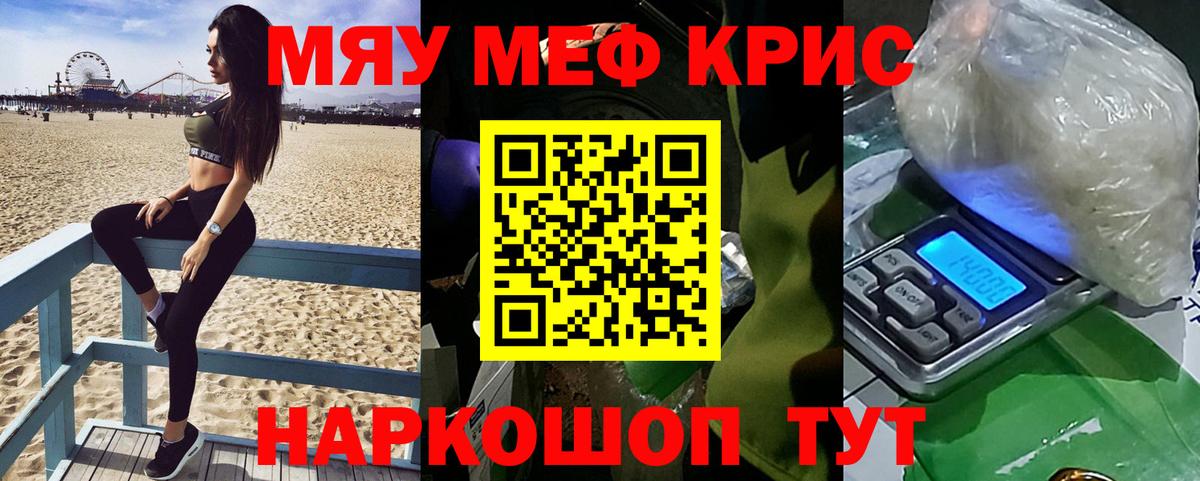 МЕФ мука Новомосковск
