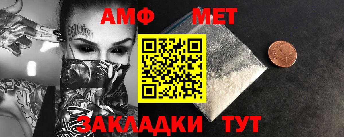 Метамфетамин кристалл  Вход с VPN  Новомосковск 