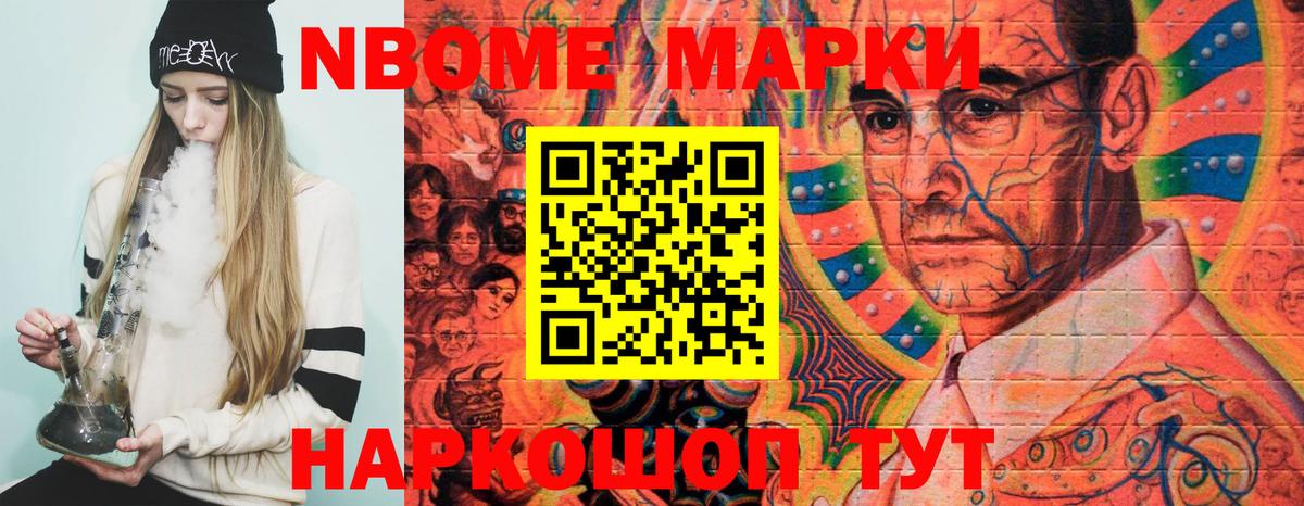 Новомосковск  Наркотические марки  цены наркотик  Вход с VPN  Марки N-bome 1,8мг  Марки N-bome 1,8мг 