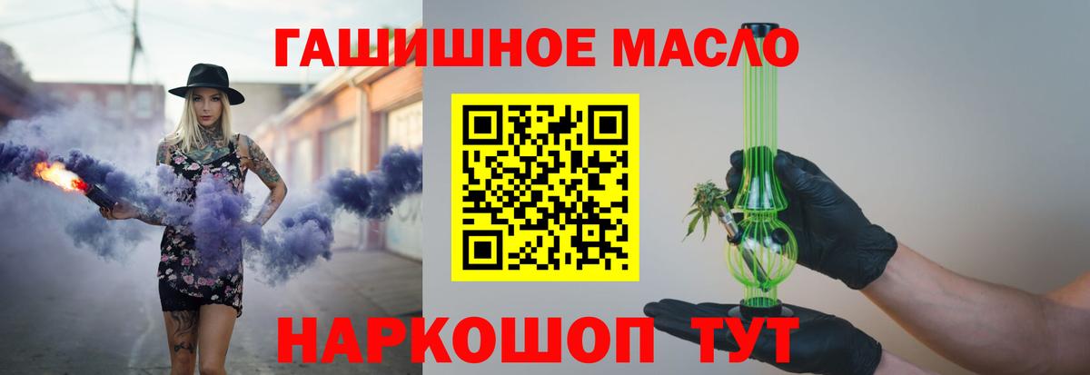 ТГК жижа Новомосковск